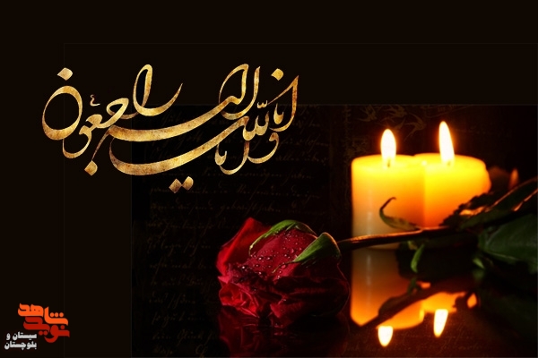 والدین معظم شهدا، موهبت های ارزشمند الهی هستند که فقدان هر یک از آنها داغی را بر دل این انقلاب می گذارد