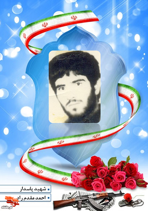 روز شهادتم، روز شادی شما باشد