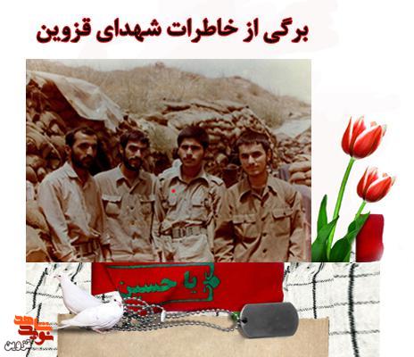 روایتی از شهید «امیر اسداللهی» که زیاد قرآن تلاوت و حفظ می‌کرد