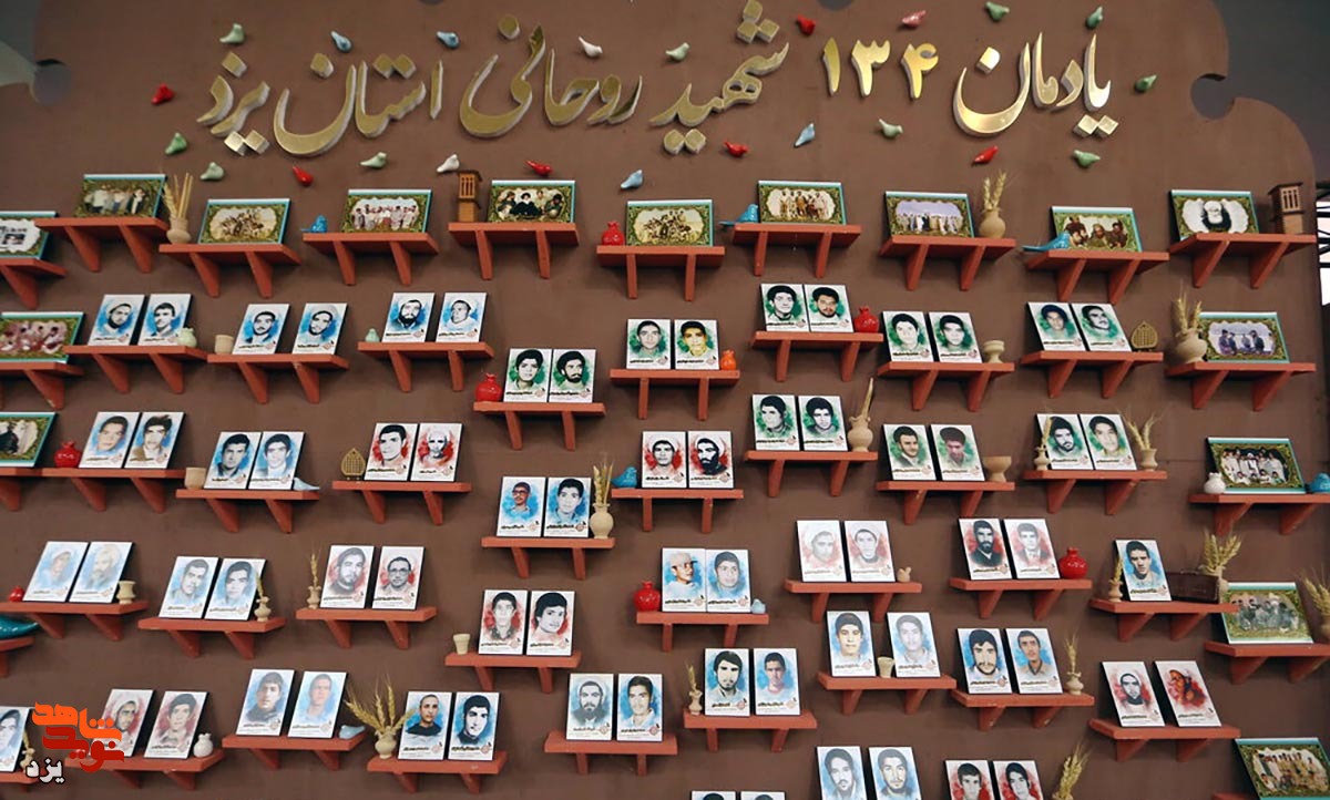 تیزر | یادواره 134 شهید روحانی استان یزد برگزار می شود