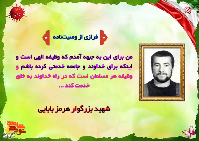 وظیفه هر مسلمان است که در راه خداوند به خلق خدمت کند