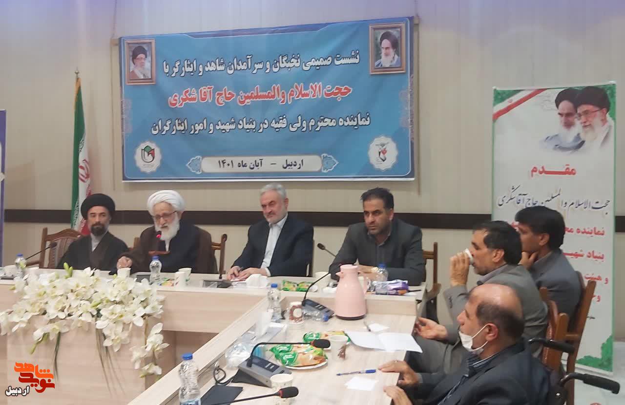 نشست صمیمی نخبگان و سرآمدان شاهد و ایثارگر در اردبیل