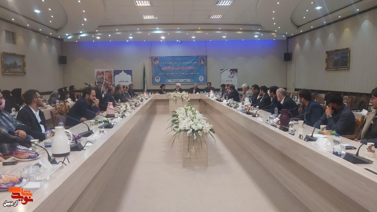 نشست صمیمی نخبگان و سرآمدان شاهد و ایثارگر در اردبیل