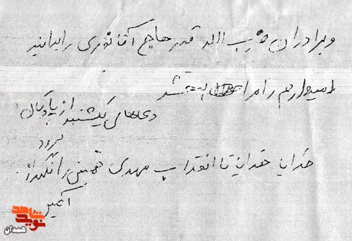 با درس خواندنتان مشت محکمی بر دهان آمریکا بزنید