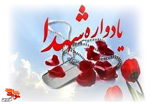 یادواره شهدای روستای کلنجین برگزار می‌شود