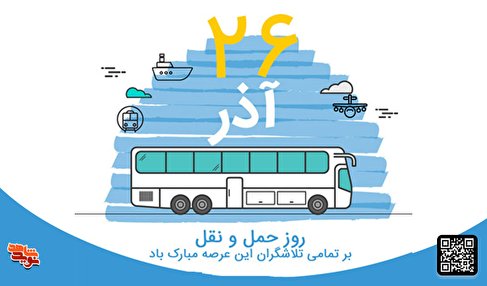 فرمان امام(ره) و ماجرای ایثارگری کامیون‌داران + کلیپ