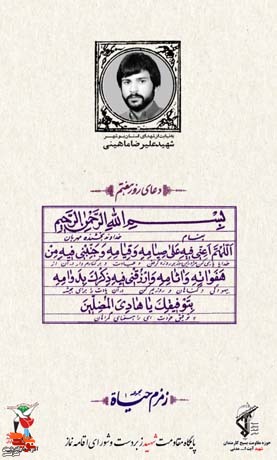 دعای روز هفتم ماه مبارک رمضان
