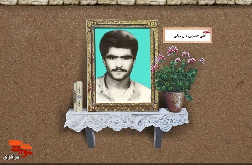 زندگی کشتی گیر شهید ذال بیگی