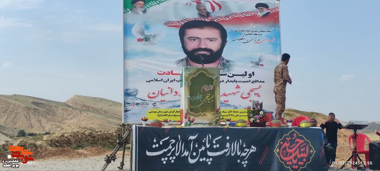 مراسم گرامیداشت شهید داود جاودان نیا در شهرستان بهمئی برگزار شد.