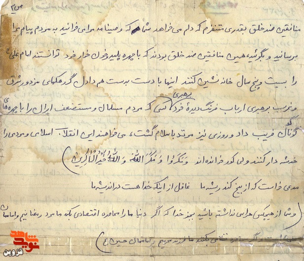 اگر دنیا ما را محاصره اقتصادی کند، ما مَرد رمضانیم