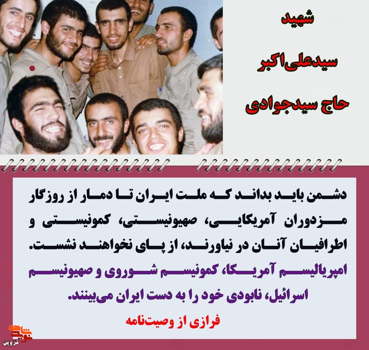 صهیونیسم اسرائیل نابودی خود را به دست ایران می‌بینند