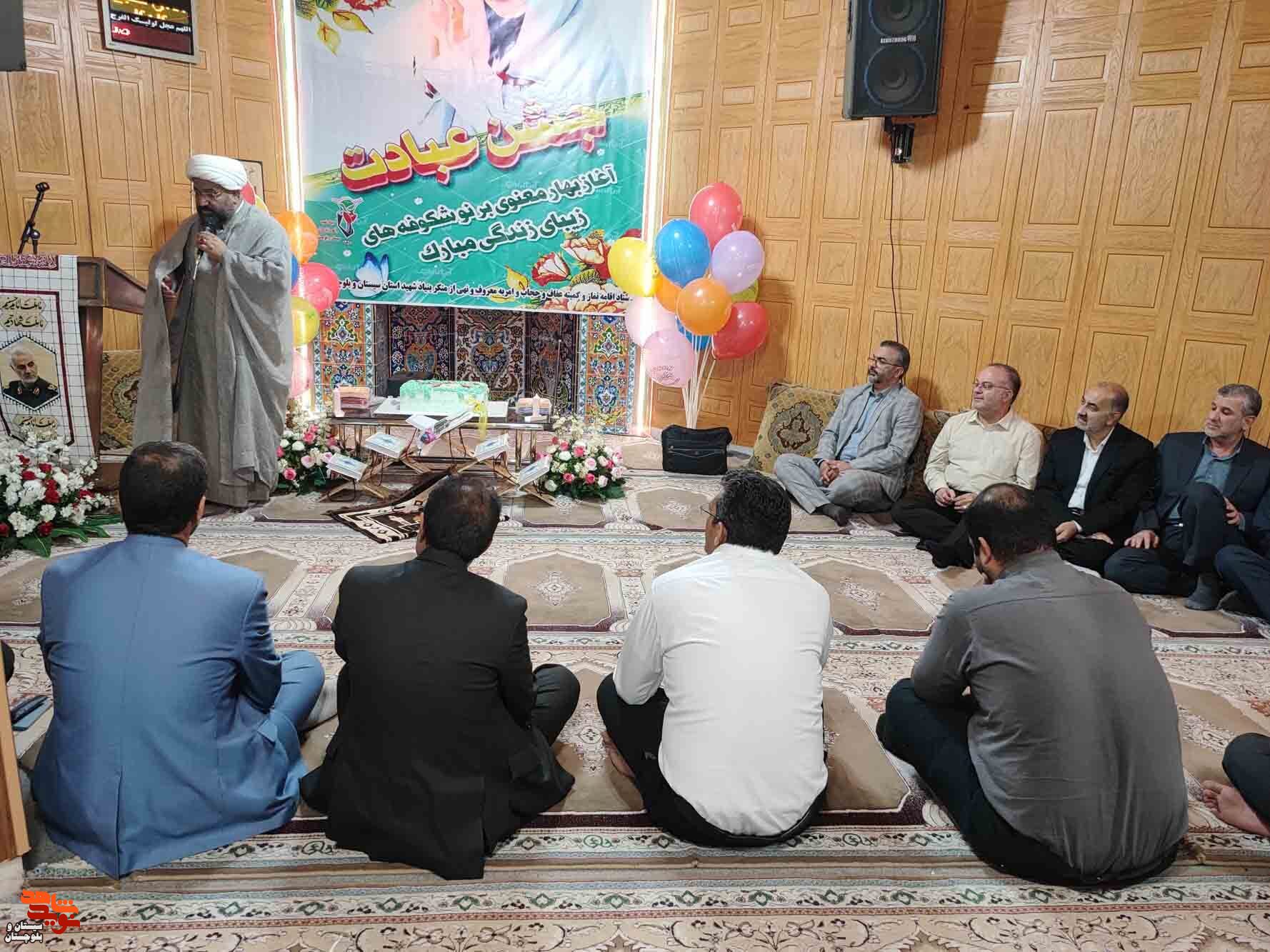 جشن تکلیف فرزندان کارکنان بنیاد شهید و امور ایثارگران در زاهدان