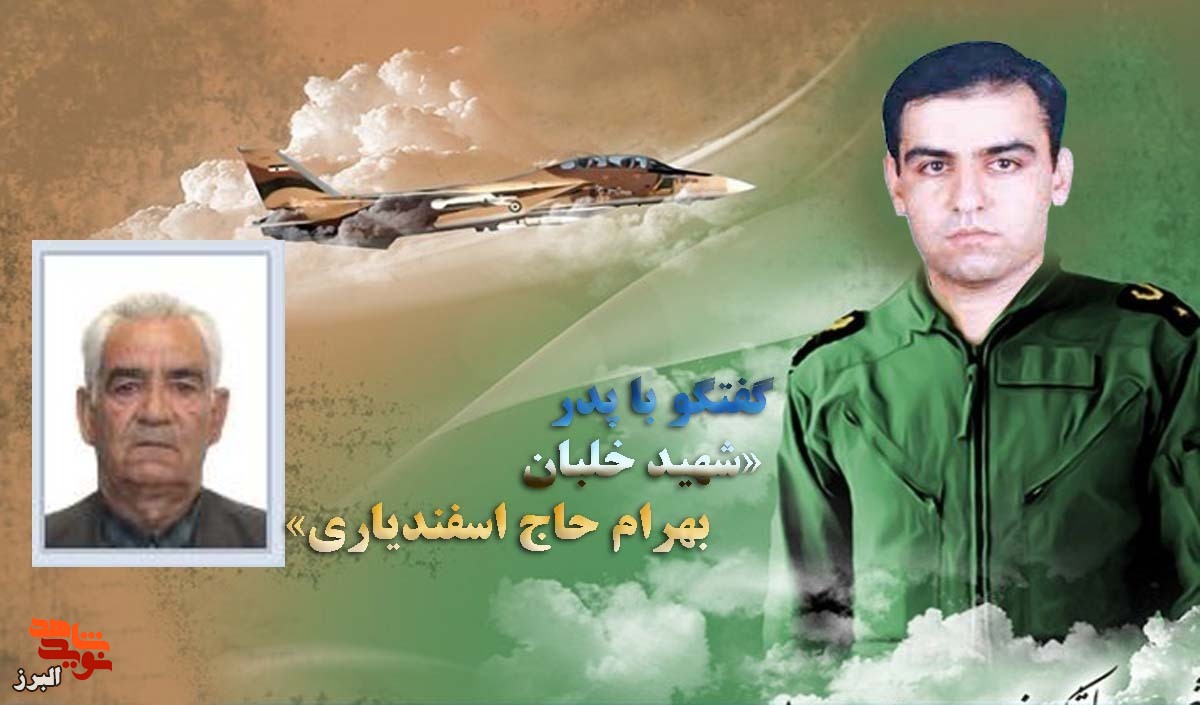 خلبانی که برا پیداکردن دخترک بازگشت