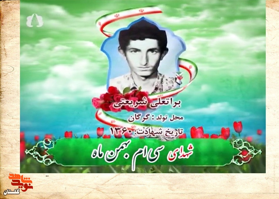 کلیپ/ روز شمار شهدای استان گلستان «سی‌ام دی ماه»