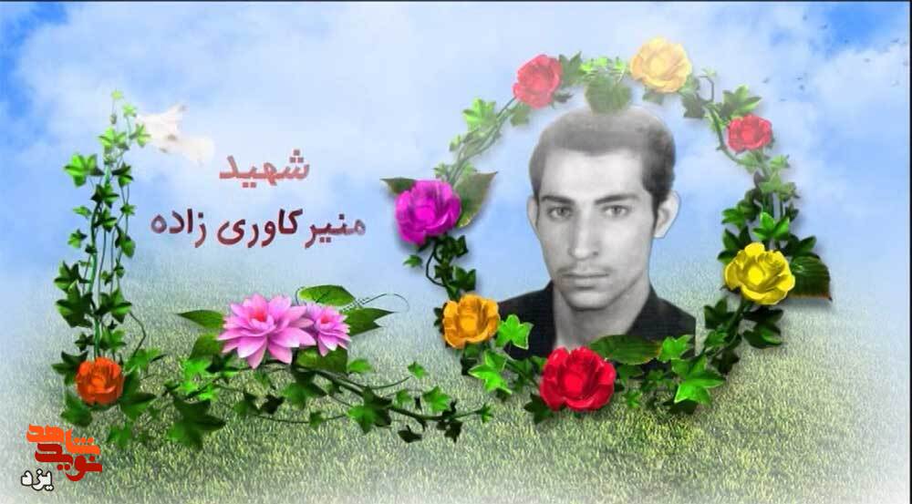 تیزر | امروز روز توست؛ شهید «منیر کاوری زاده»