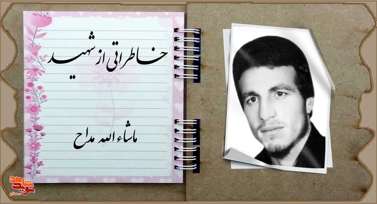 امام به دوستانم افتخار می‌کنه!