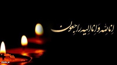 پدر شهید«سهراب قارلقی» آسمانی شد