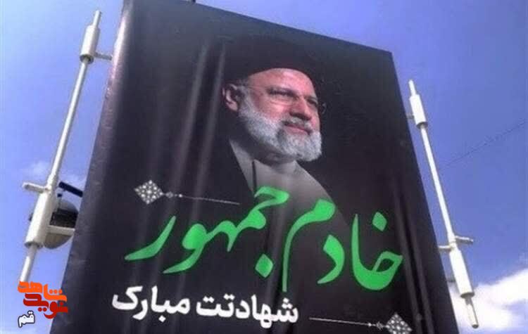رئیس جمهور دوباره به قم می‌آید