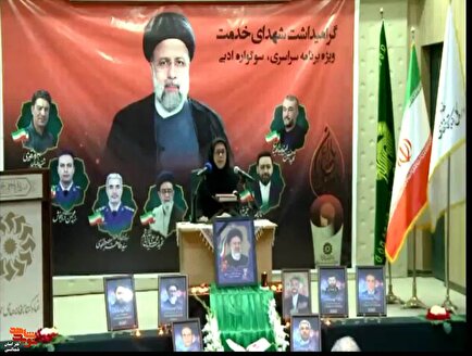 کلیپ/برگزاری سوگواره ادبی در رثای رئیس‌جمهور شهید و یارانش