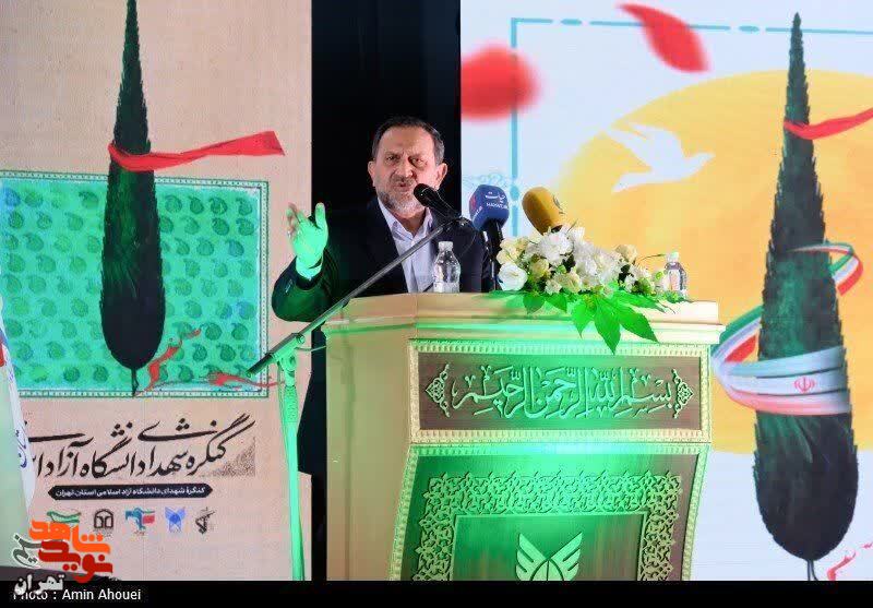 سومین کنگره شهدای دانشگاه آزاد اسلامی تهران
