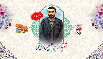 همچنان باجدیت به مبارزه خود علیه ظلم ادامه دهید