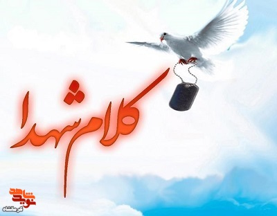 بچه‌هایم  امانت دست شما باشند