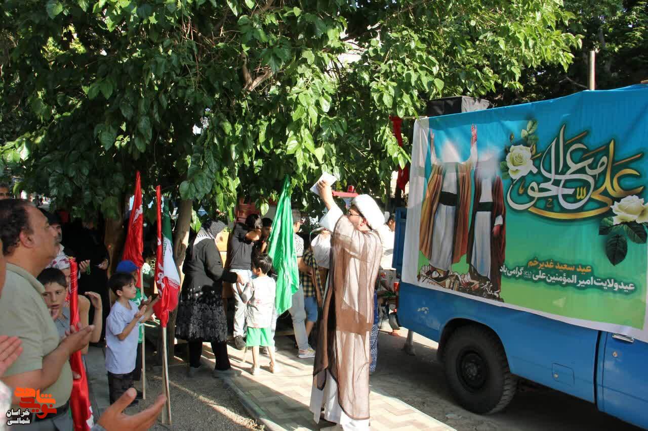 شادی پیمایی جشن غدیر