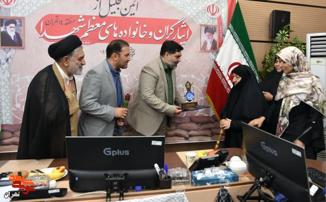 آیین تجلیل از خانواده‌های معظم شهدا و ایثارگران در شهرداری منطقه ۱۴ برگزار شد
