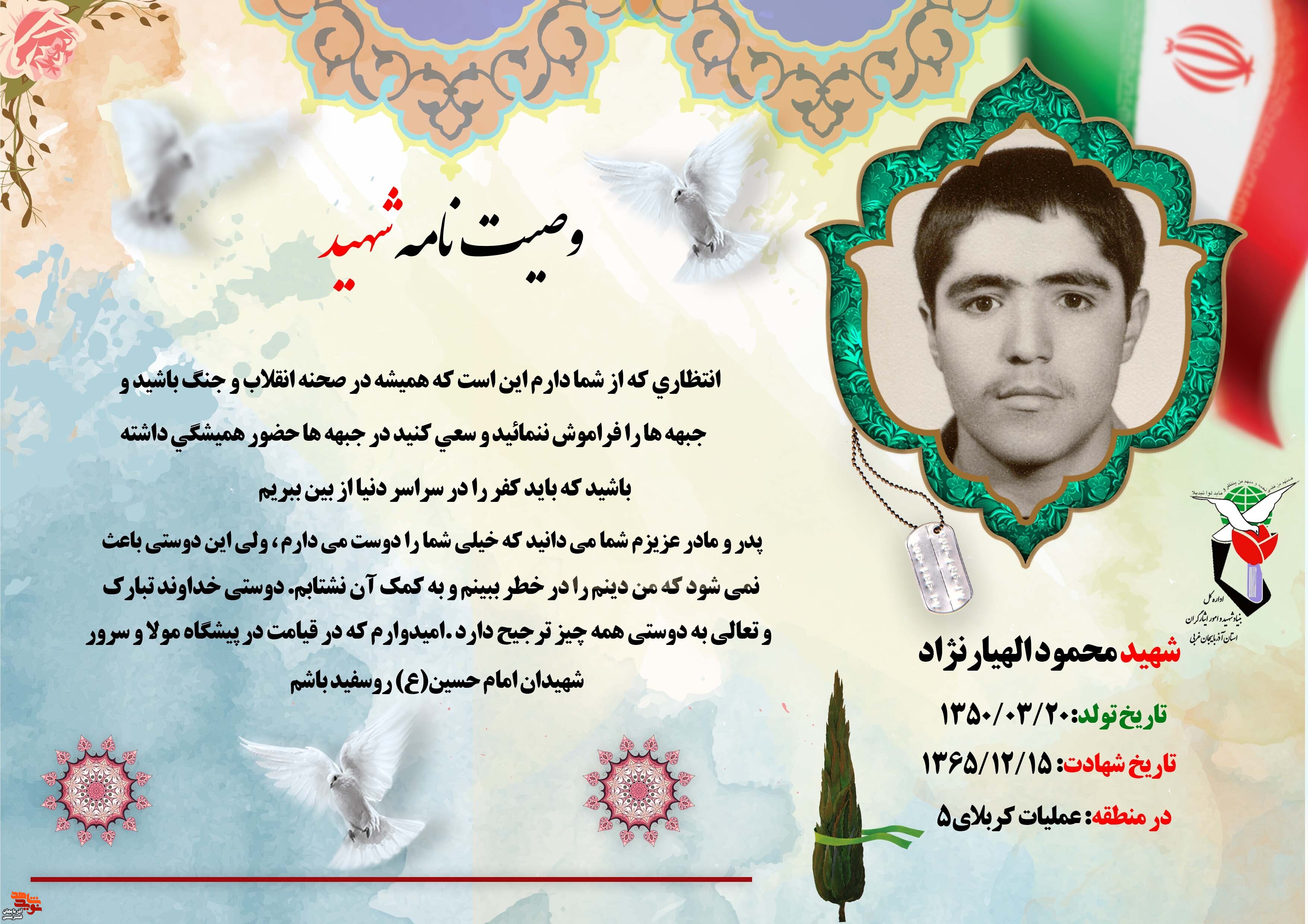 همیشه در صحنه انقلاب باشید و جبهه ها را فراموش ننمایید همیشه در صحنه انقلاب باشید و جبهه ها را فراموش ننمایید