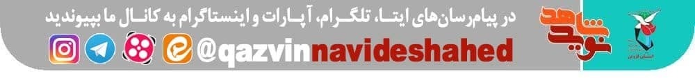 پسرم در انجام کار خِیر و کمک به مردم پیش‌قدم بود