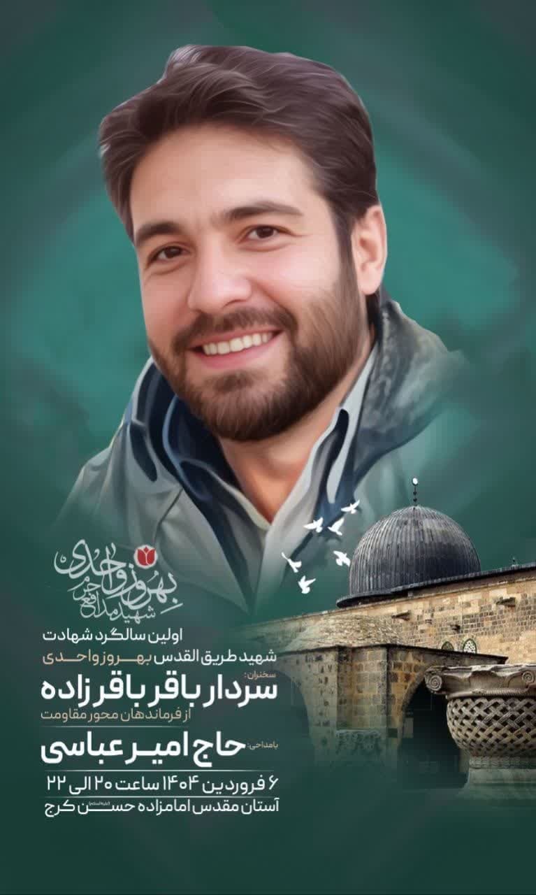 سالگرد