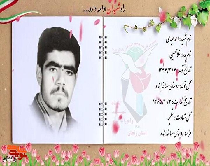 کلیپ/ یاد و خاطر شهدای والامقام سوم دی ماه استان زنجان گرامی باد