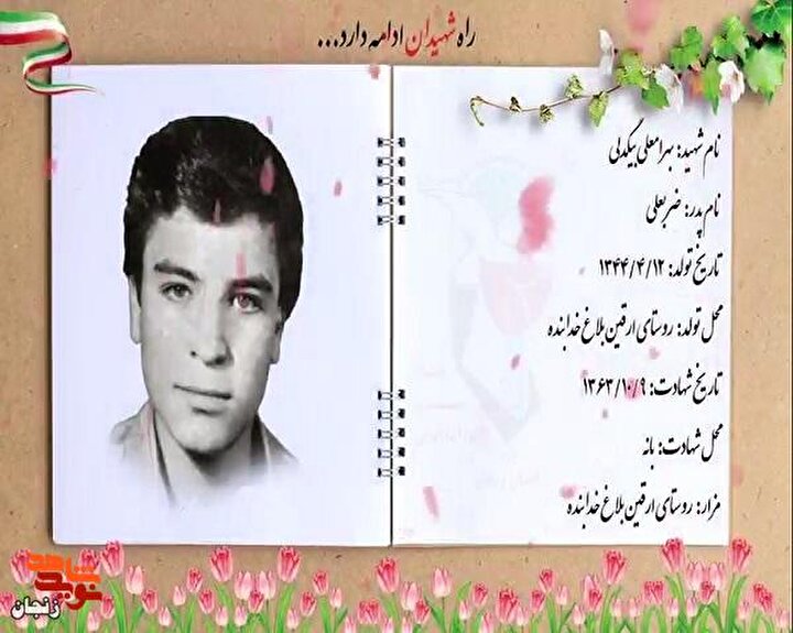 کلیپ/ یاد و خاطر شهدای والامقام نهم دی ماه استان زنجان گرامی باد