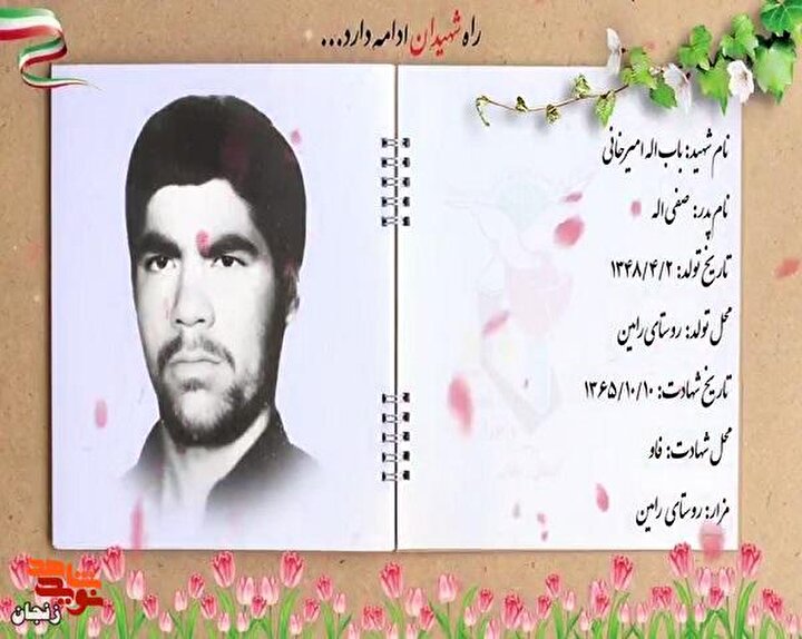 کلیپ/ یاد و خاطر شهدای والامقام دهم دی ماه استان زنجان گرامی باد