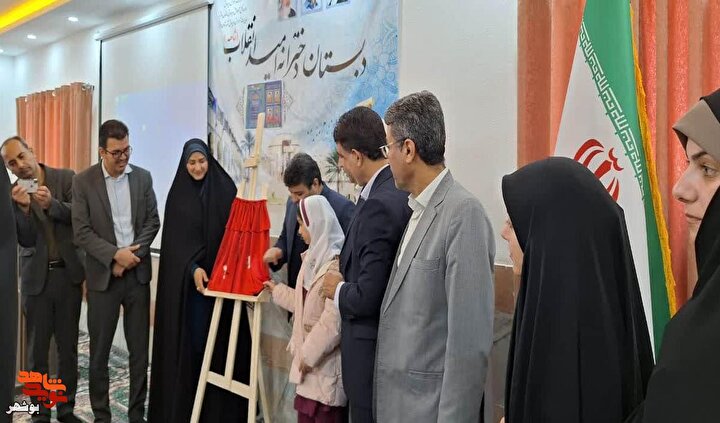 یکسان سازی تابلوی مدارس شاهد استان بوشهر