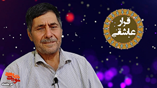 راننده‌ای وفادار در قلب جبهه‌ها