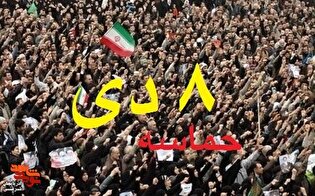 حماسه ۸ دی تبریز؛ تجلی بصیرت مردمی در برابر فتنه‌ها