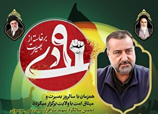 دومین سالگرد شهادت سردار شهید «سید رضی موسوی» در مهدی‌شهر برگزار می‌شود