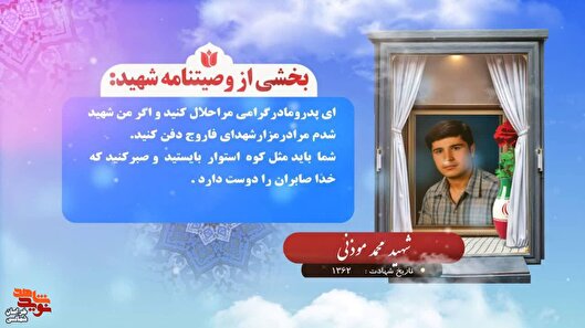 پدر و مادرم! مثل کوه، استوار بایستید