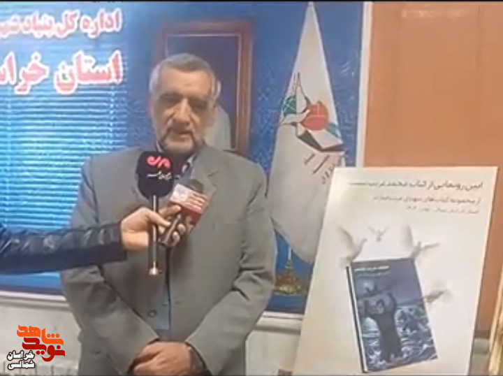 کلیپ/ مظلومیت شهدای غریب جلوه‌ای روشن از وفاداری به آرمان‌های انقلاب اسلامی است