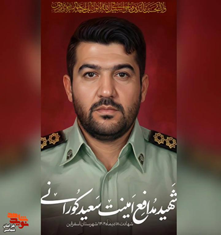 کلیپ/ تصاویر شهدای امنیت تولیدشده توسط هوش مصنوعی