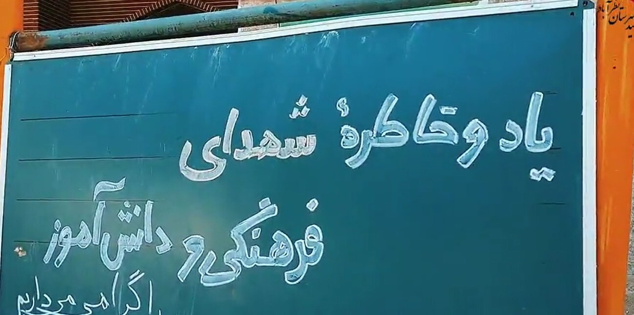کلیپ| یادواره شهیدان دانش‌آموز و فرهنگیان نظرآباد با حضور پررنگ مردم و مسئولان برگزار شد