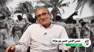 انگیزه ما این بود تا از مملکت و نظام دفاع کنیم