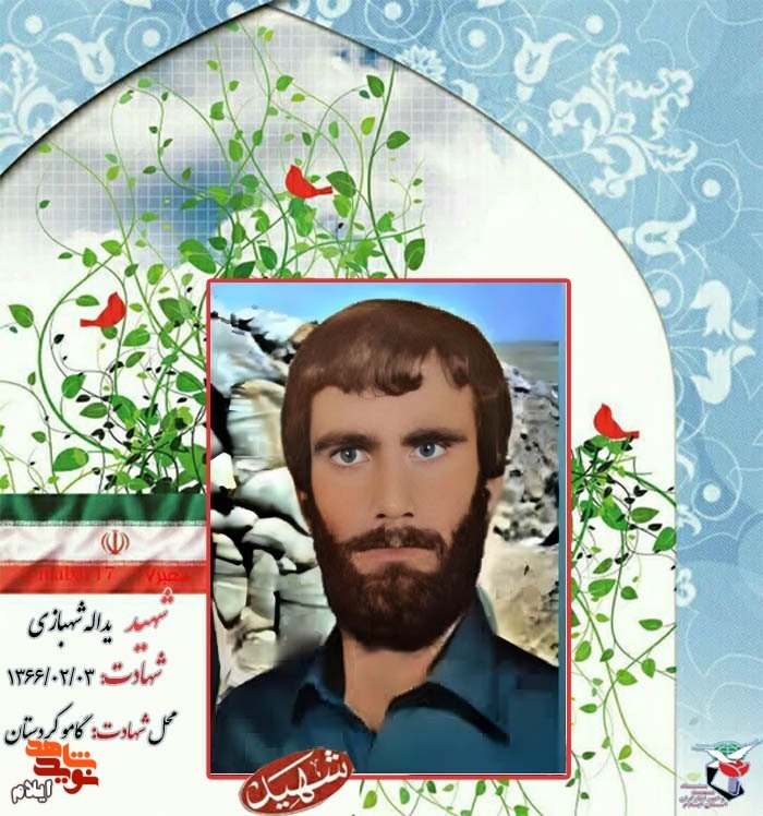 سالگرد شهید یداله شهبازی (از شهدای سوم اردیبهشت)