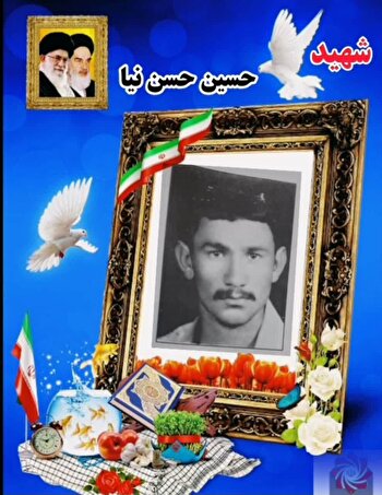 صوت/ وصیتنامه شهید «حسین حسن نیا»