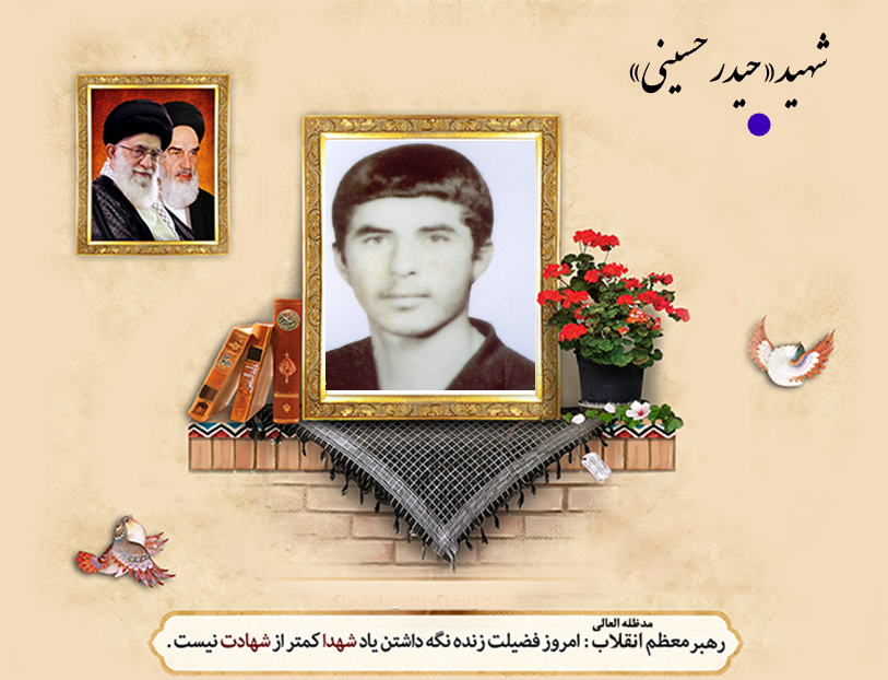 دل در گرو جهاد و خدمت داشت