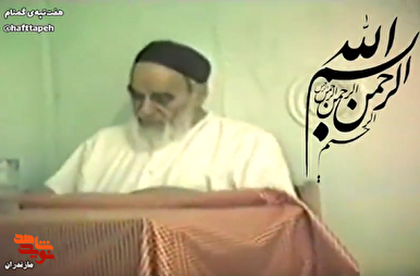 کلیپ/ فیلم کمتر دیده شده از زندگی شخصی حضرت امام خمینی (ره)