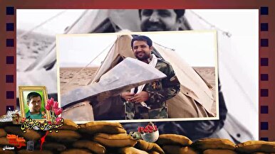برای یاری امام زمانم در این راه پا نهادم