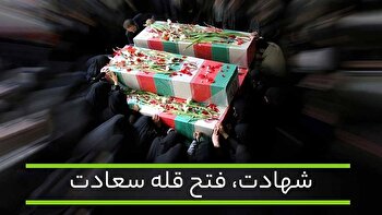 دو تن از پاسداران ایجرود زنجان  به شهادت رسیدند