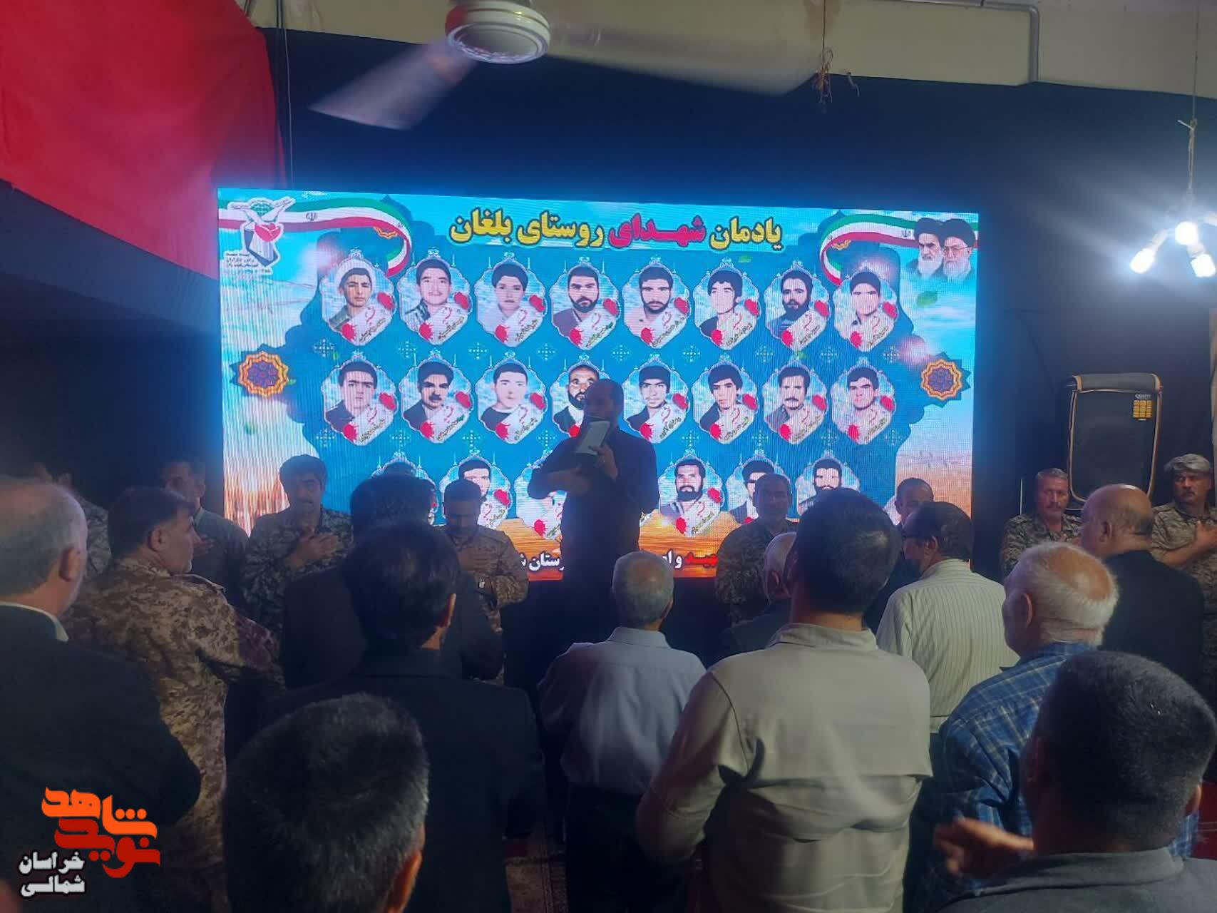 یادواره ۲۳ شهید روستای بلغان برگزار شد